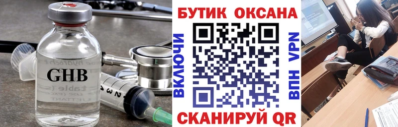 Бутират бутик  Шатура 