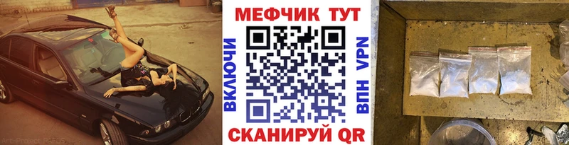 Меф VHQ Шатура