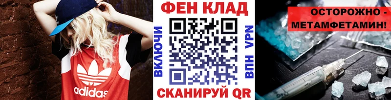 МЕТАМФЕТАМИН кристалл  даркнет телеграм  Шатура 