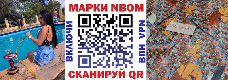 mega ССЫЛКА  Шатура  Марки NBOMe 1,5мг  где найти  